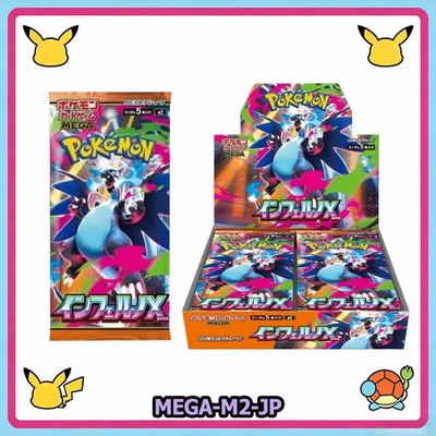 Pokemon Card Japanese Inferno X Booster Box M2 w/shrink New SEALED Mega