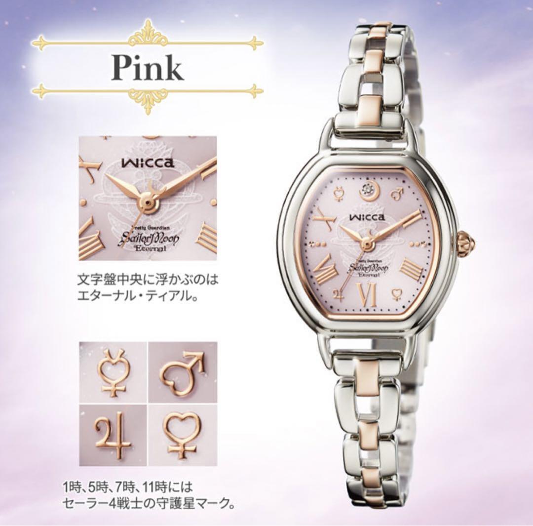 Sailor Moon Eternal Wicca Collaboration Princess Serenity Model