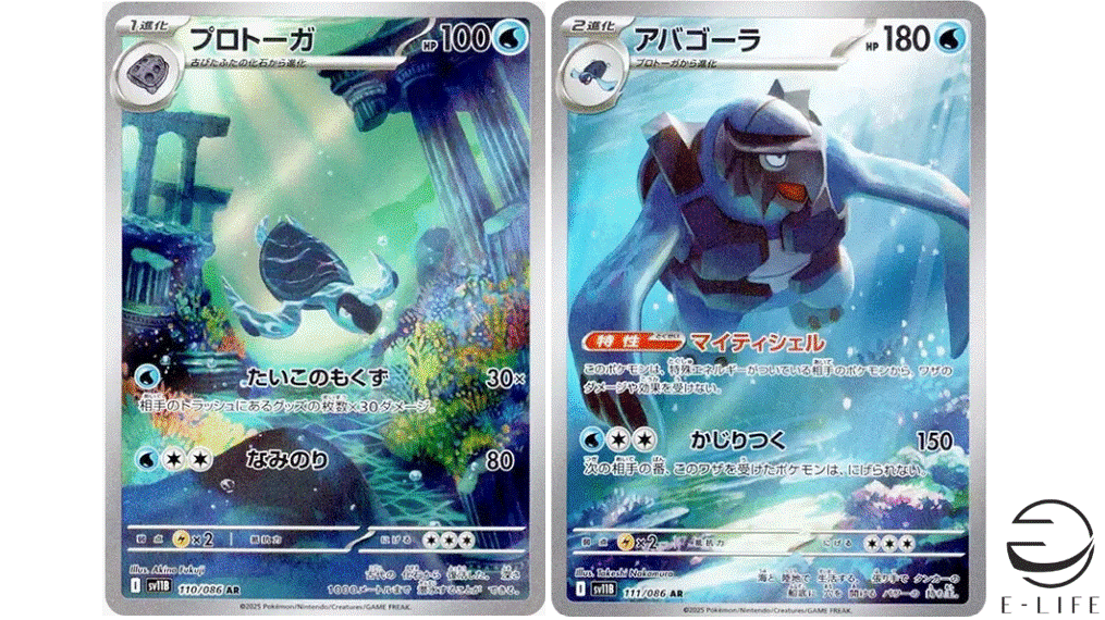 pokemon tirtouga card Tirtouga (106/086) – PokeGuard main image 0