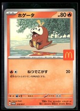 Fuecoco 018/M-P McDonald's Promo - Pokemon Card Japanese