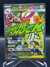 Mega Eelektross ex #225 Prices | Pokemon Japanese Mega Dream ex