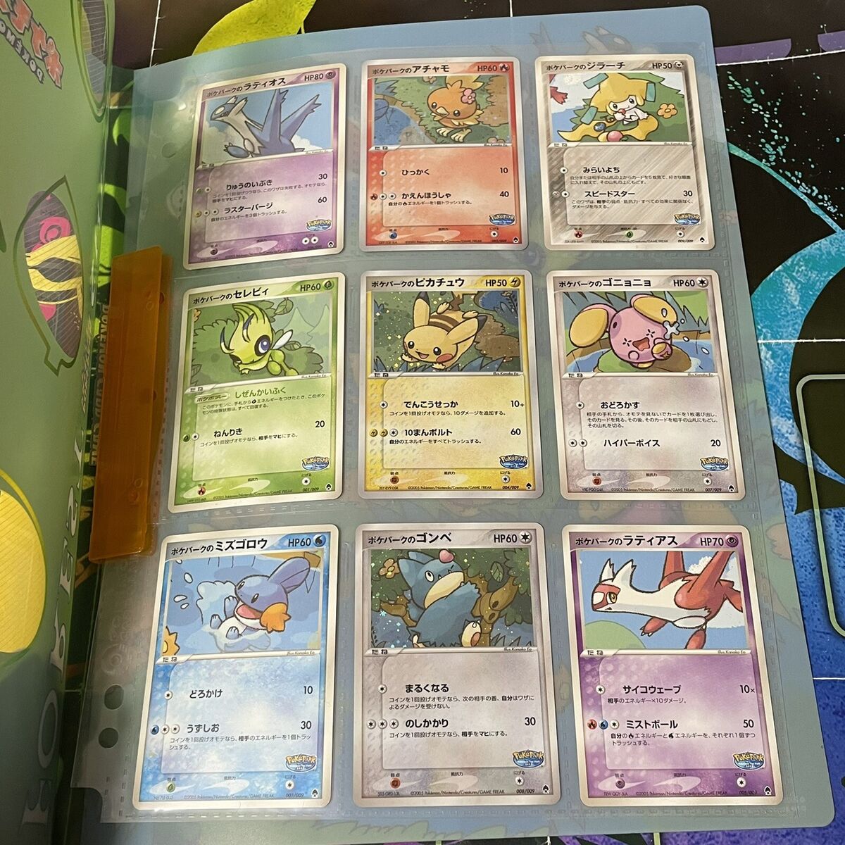 PokePark Premium Files Forest Lot 9 Cards Promo Pokemon PokePark Premium Files Forest Lot 9 Cards Promo Pokemon