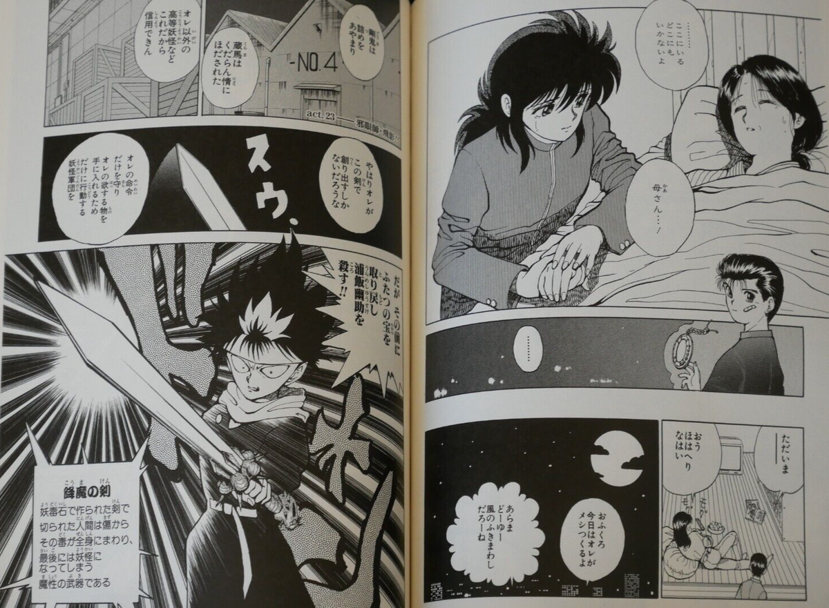 セキYUYU HAKUSHO英語版全巻 Amazon | YuYu Hakusho, Vol. 1 (1) | Togashi, Yoshihiro | Fantasy