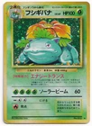 Pokemon TCG Venusaur 003 Base Set Rarity Japanese Holo Rare Card Vintage 1996