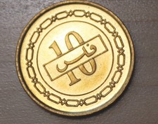 2000 Bahrain 10 Fils Unc.