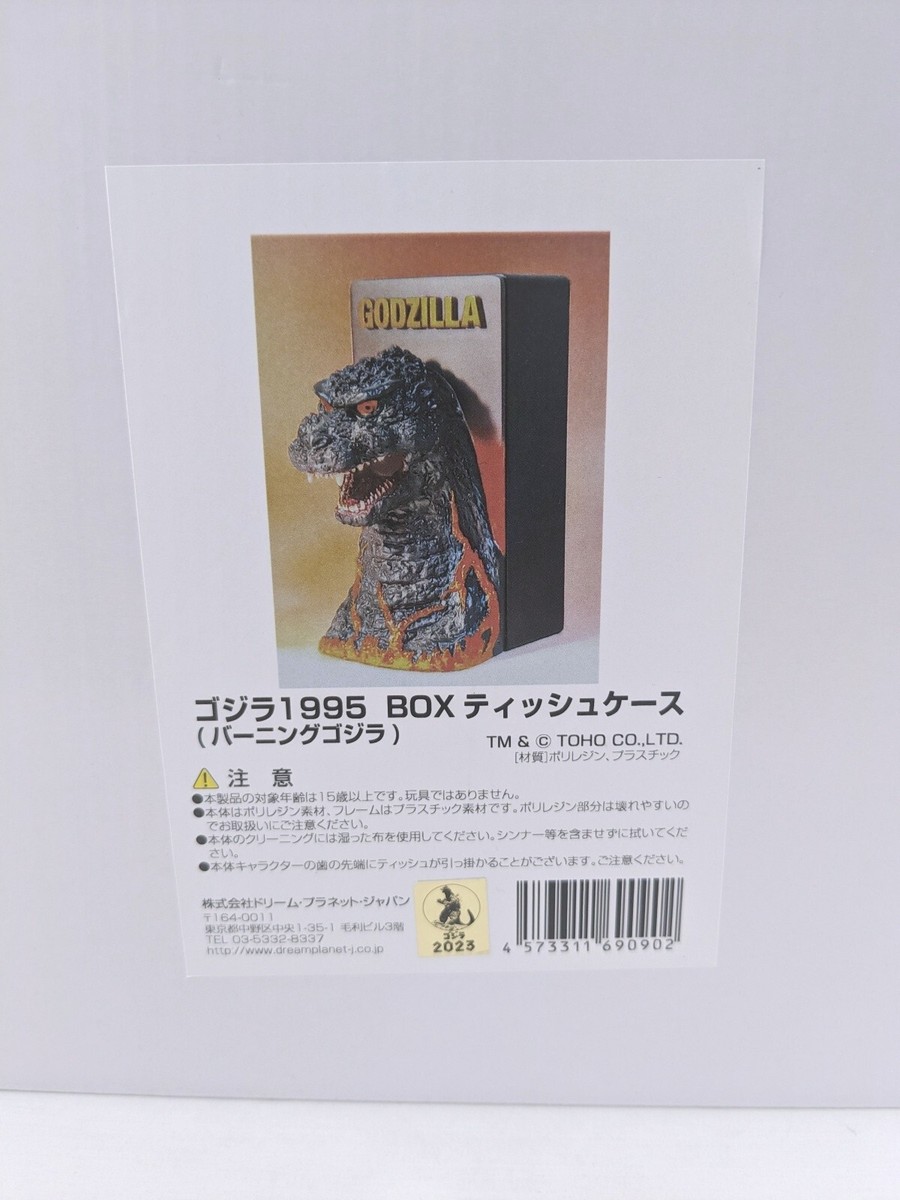 【最短即日発送】バーニングゴジラ　ティッシュBOXケース バーニングゴジラ BOXティッシュケース | DREAMPLANETJAPAN INC.