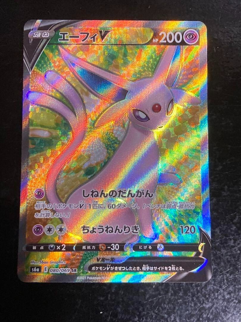 Pokemon Card Espeon V SR 080/069 s6a Eevee Heroes Japanese | eBay