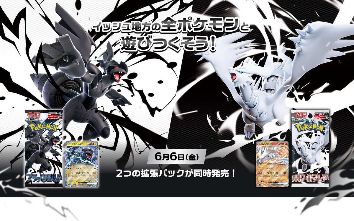 IN STOCK Pokemon Card Japanese Zekrom ex SR 161/086 sv11B