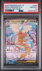 2025 POKEMON JAPANESE M2A-MEGA DREAM EX #246 MEGA DRAGONITE EX PSA 10