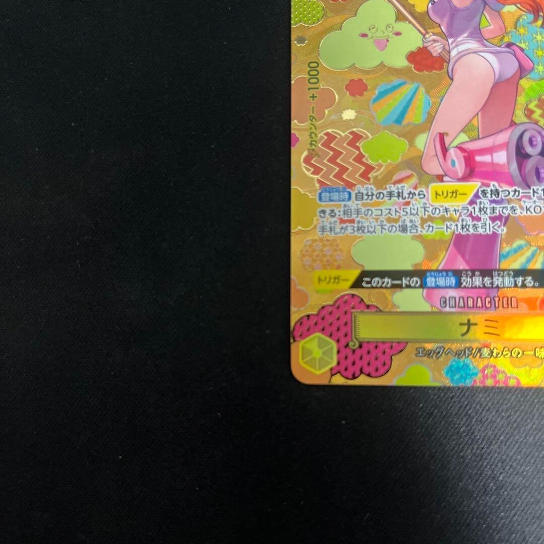 One Piece Card Nami OP08-106 SR/SP Parallel Emperors in the