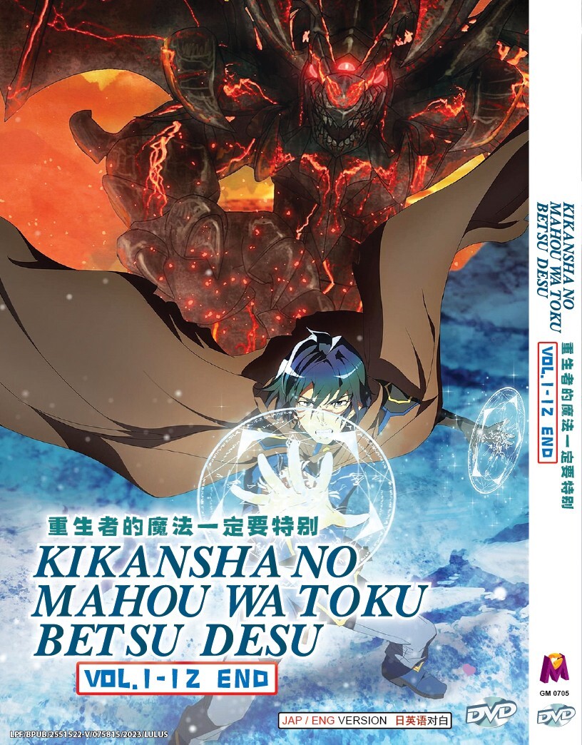 ANIME] DVD KIKANSHA NO MAHOU WA TOKUBETSU DESU VOL.1-12 END