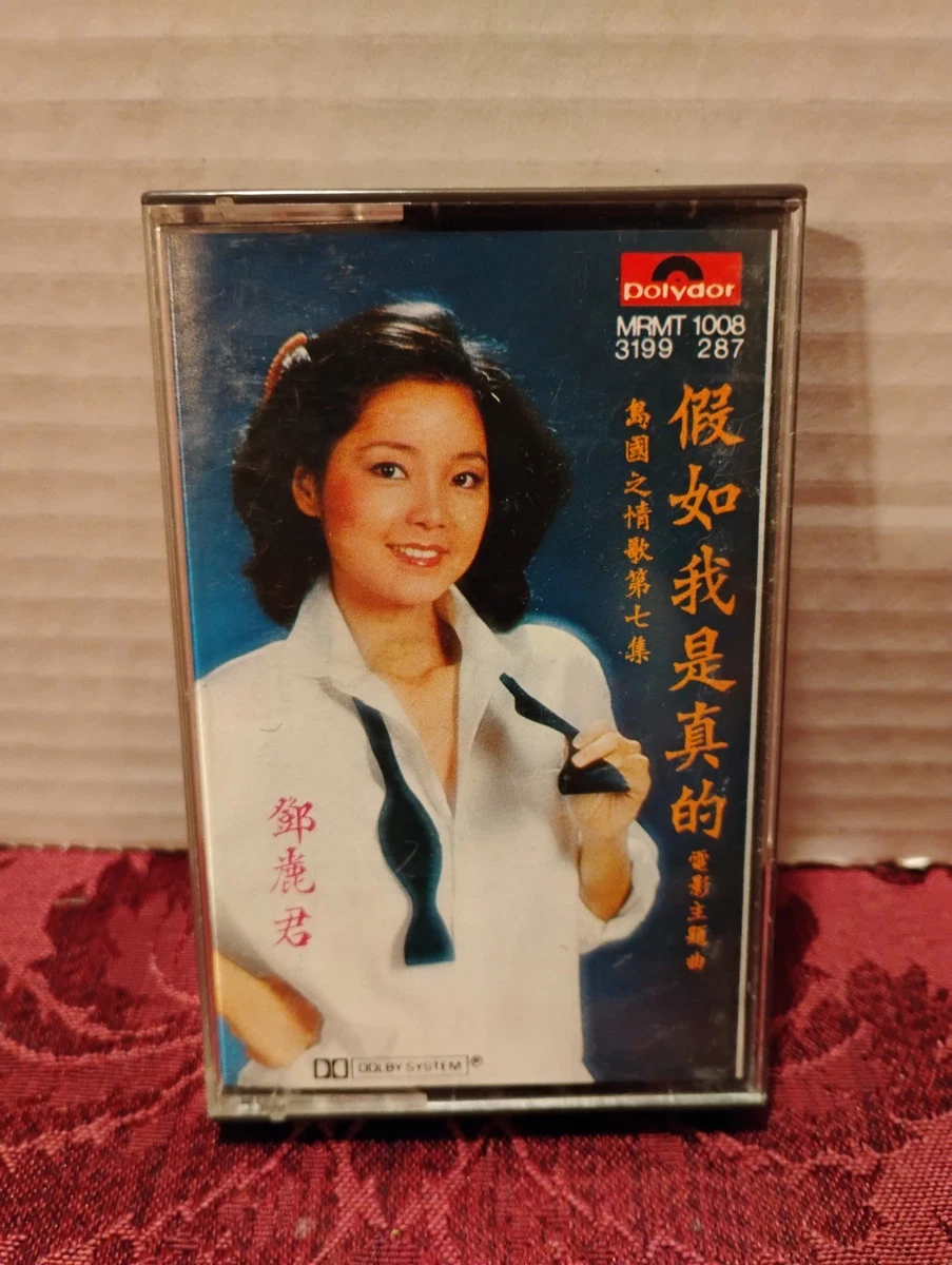 Cassette テレサ・テン 全曲集 CRT7567 POLYDOR /00110 Amazon.co.jp: テレサ・テン全曲集: ミュージック