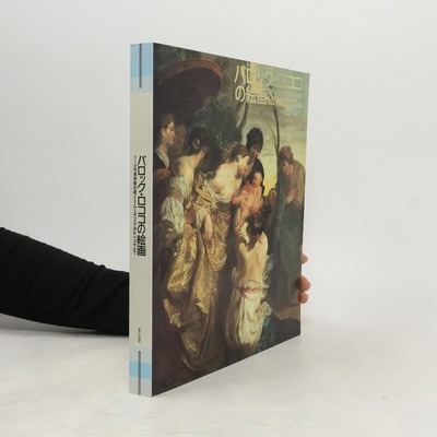 バロック・ロココの絵画. Tableaux et dessins du Palais des Beaux-Arts de Lille