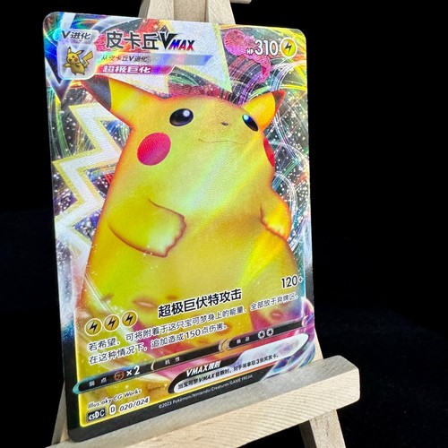 Pokemon TCG S-Chinese Card Sword & Shield CSDC-020 Pikachu Vmax Holo Rare - Picture 2 of 3