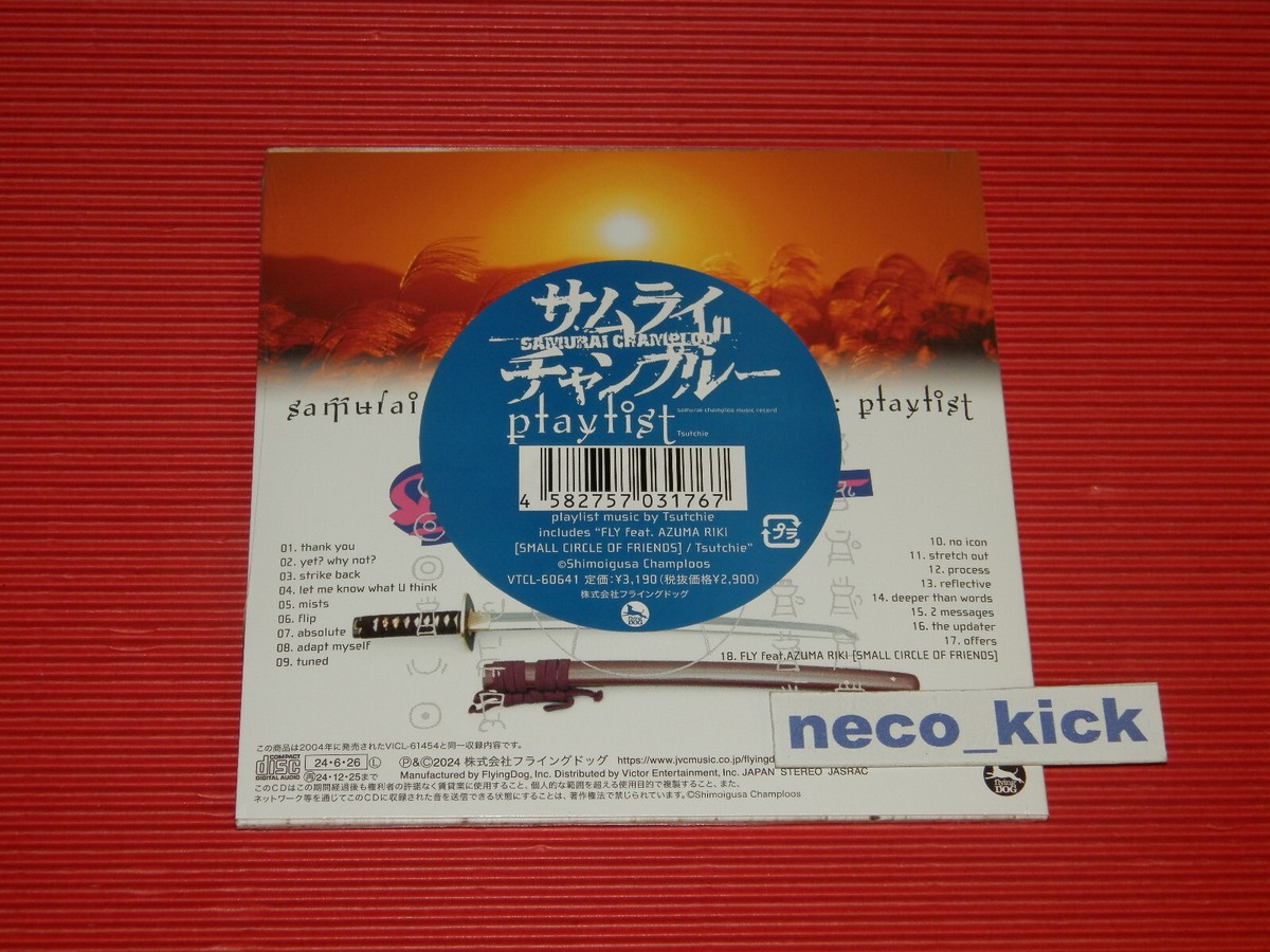 ★新品 samurai champloo music record  (x4枚) SAMURAI CHAMPLOO MUSIC RECORD 