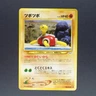 Shuckle No.213 Uncommon Pokemon TCG Japanese Fossil 1997 Vol.3