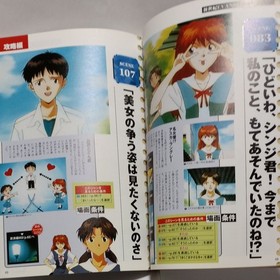 Neon Genesis Evangelion Sega Saturn Perfect Guide Monthly Game Walker 2nd