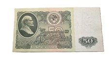 Russia USSR banknote 50 rubley 1961