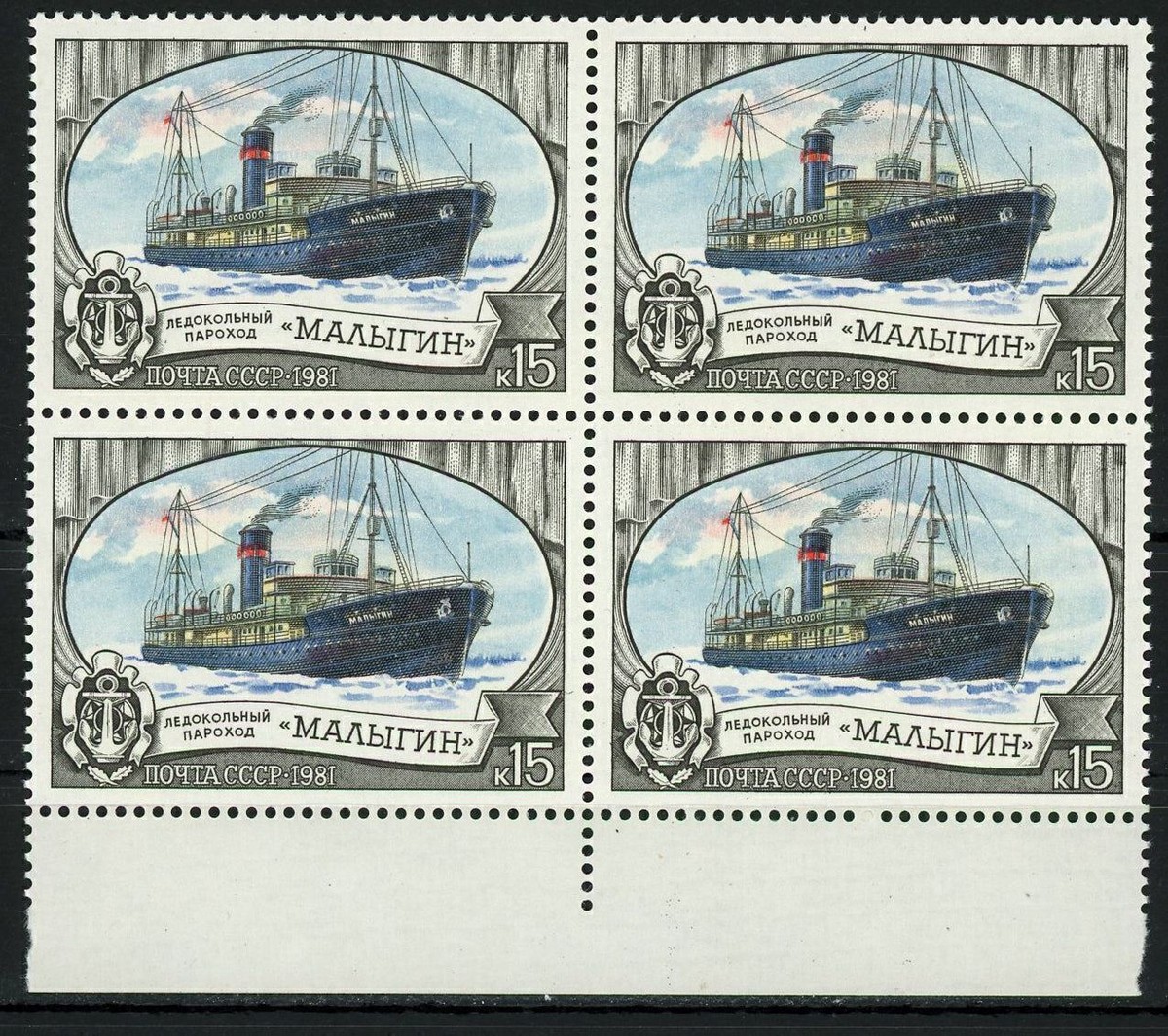 Russia Noyta CCCP Ship Cruise Transportation Ocean Block of 4