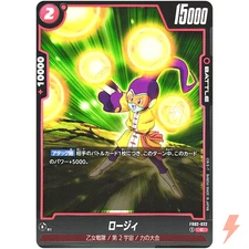 Rozie FB02-032 C Blazing Aura - Dragon Ball Fusion World Japanese