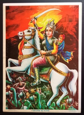 India vintage poster JHANSI KI RANI 9.5x13 inches by S S Brijbasi