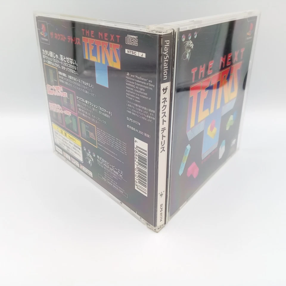 The Next Tetris PS1 PlayStation 1 Original Japanese With Spine CIB Complete - Image 3 of 4
