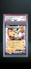 2015 Pokemon Japanese 1st Edition Pikachu EX Legendary Shine PSA 10 GEM MINT