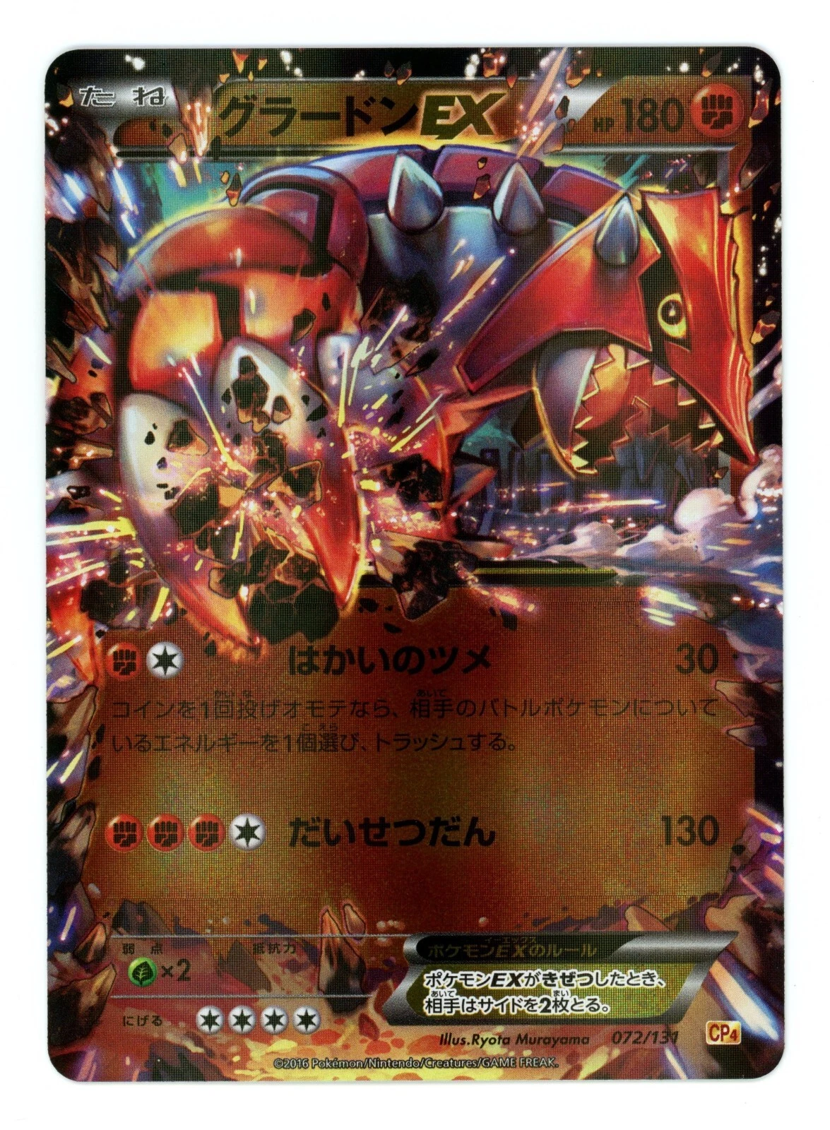 Groudon Ex 012/ADV-P Adv-P Promotional Cards for sale | eBay