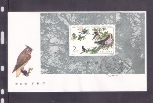 China 19 T79m Beneficial Bird S S Mnh 益鸟 Fdc A Ebay China 19 T79m Beneficial Bird S S Mnh 益鸟 Fdc A Ebay