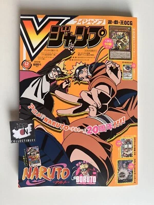 V Jump 12 December 2022 - One Piece Card Game Smoker Promo - Japanese Magazine