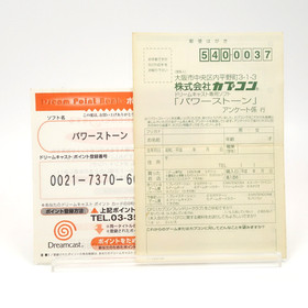 Power Stone Dreamcast Japan NTSC-J CAPCOM CIB Obi Survey Card Complete