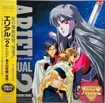 ARIEL VISUAL 2 SCEBAI LD Laser Disc 1989 OBI Japan NTSC | eBay