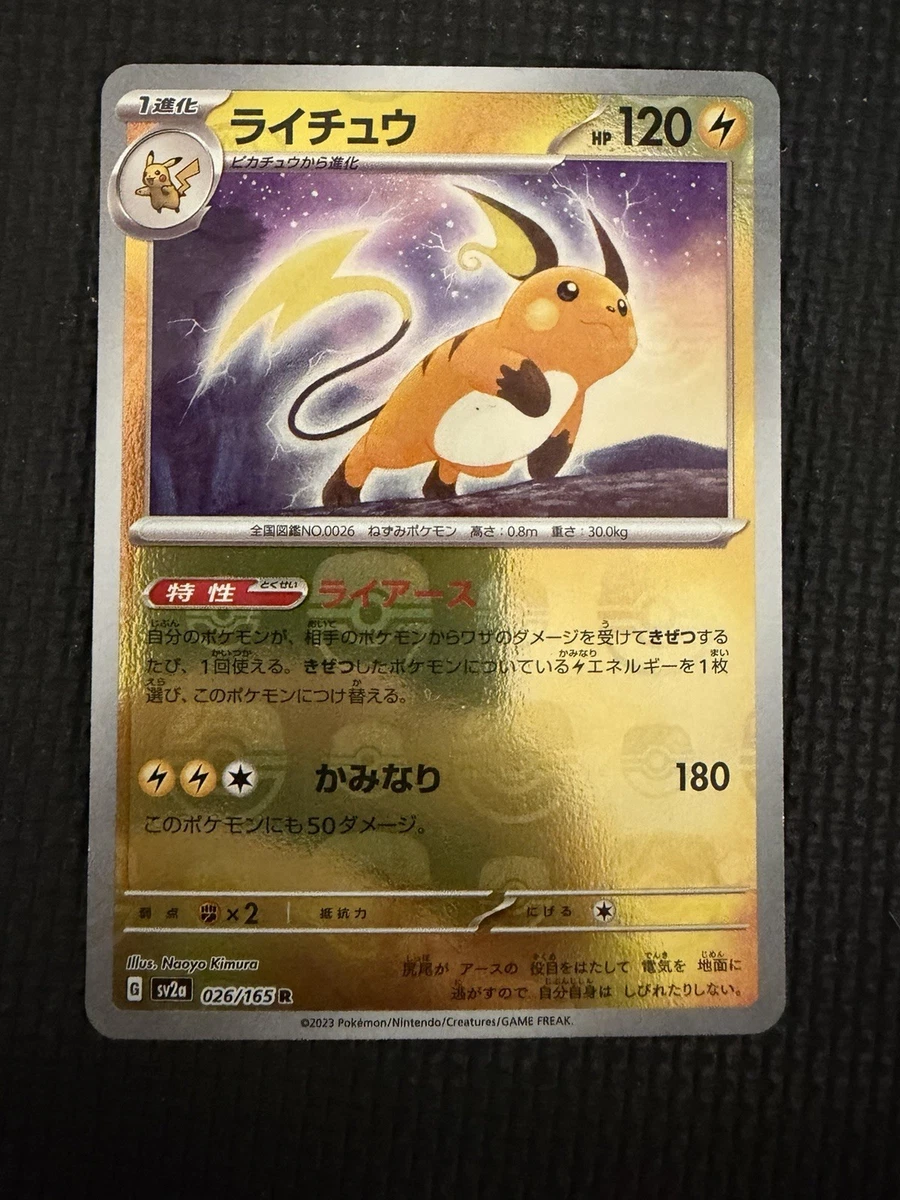 Raichu 026/165 Sv2a: Pokemon Card 151 for sale | eBay