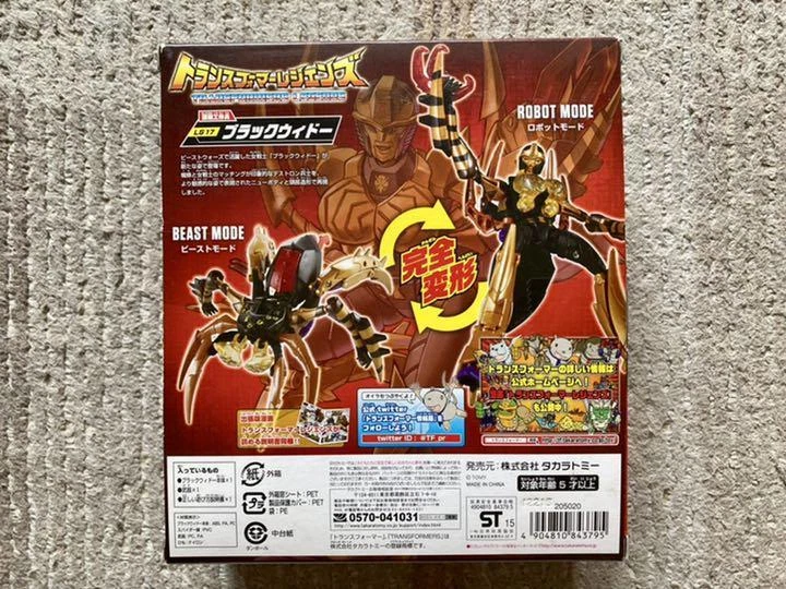 Transformers Legends Series LG17 Black Widow Japan Takara Tomy Toy - Image 2 of 3