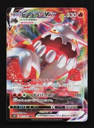Heatran VMAX 015/067 Space Juggler Japanese Triple Rare Holo