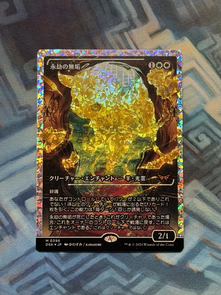 Magic: The Gathering Trading Card Games in Japanese Individual