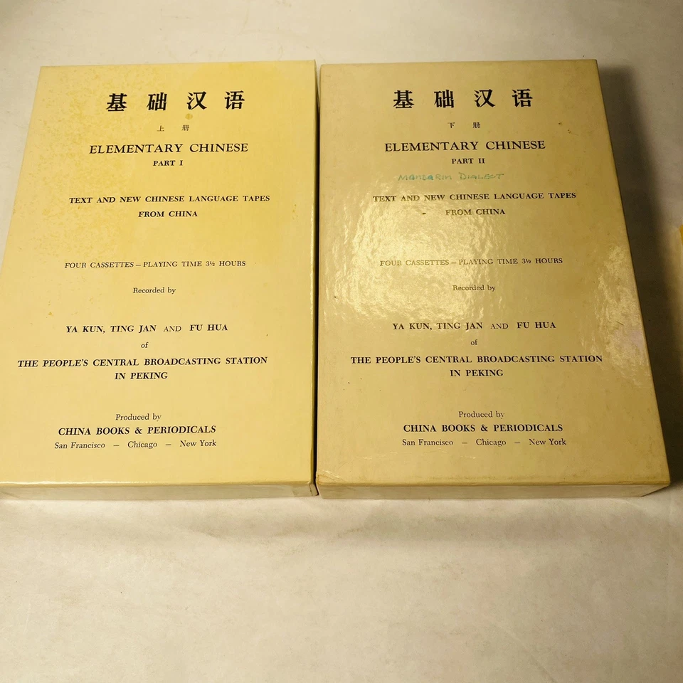 Elementary Chinese Vtg Cassette Tape SET Language Learning 1975  - Image 2 of 4