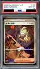 PSA 10 Boss's Orders 100/073 AR Triplet Beat SV1A Japanese Pokemon Card MINT