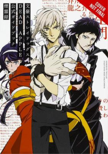Sango Harukawa Bungo Stray Dogs, Vol. 5 (light novel) (Tascabile)