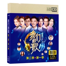 Chinese Famous Classical Pop Music CDs :Xiaozhan 我们的歌cd Car Disc 肖战刘宇宁合集 精选流行经典