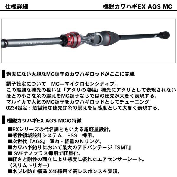 DAIWA - ohagi Daiwa Kyokuei Kawahagi EX AGS MC (Baitcasting 1 Piece) | eBay