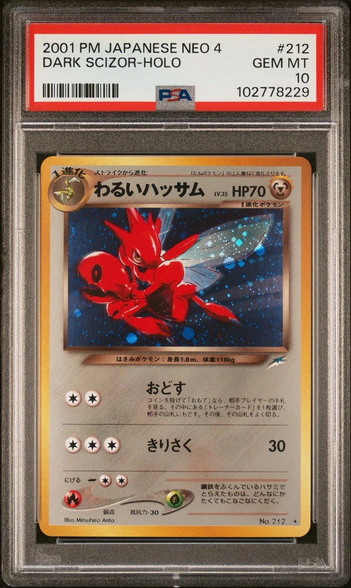 Dark Scizor