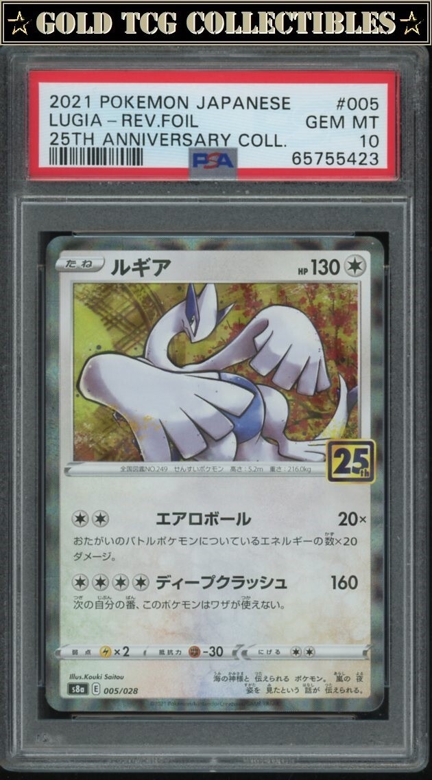 PSA 10 ⭐️ Pokemon Lugia 005 REVERSE FOIL 25th Anniversary PSA 10 ⭐️ Pokemon Lugia 005 REVERSE FOIL 25th Anniversary