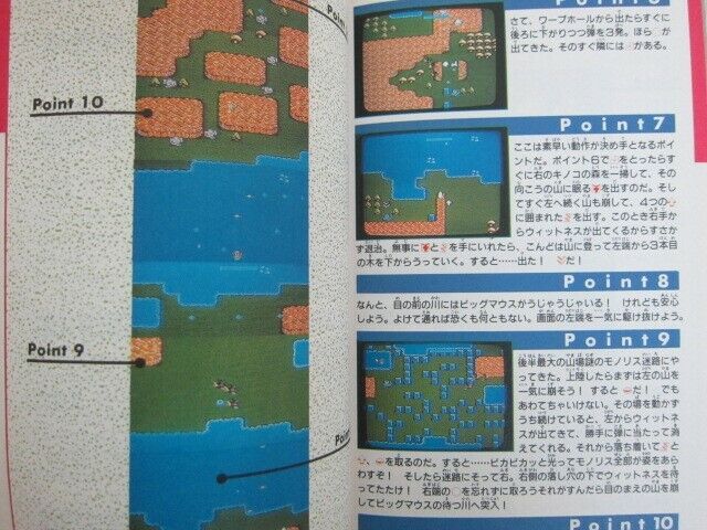 KING' KNIGHT Perfect Strategy Guide w/Map Book Nintendo Famicom Book 1986 Populaire SALE, nieuw