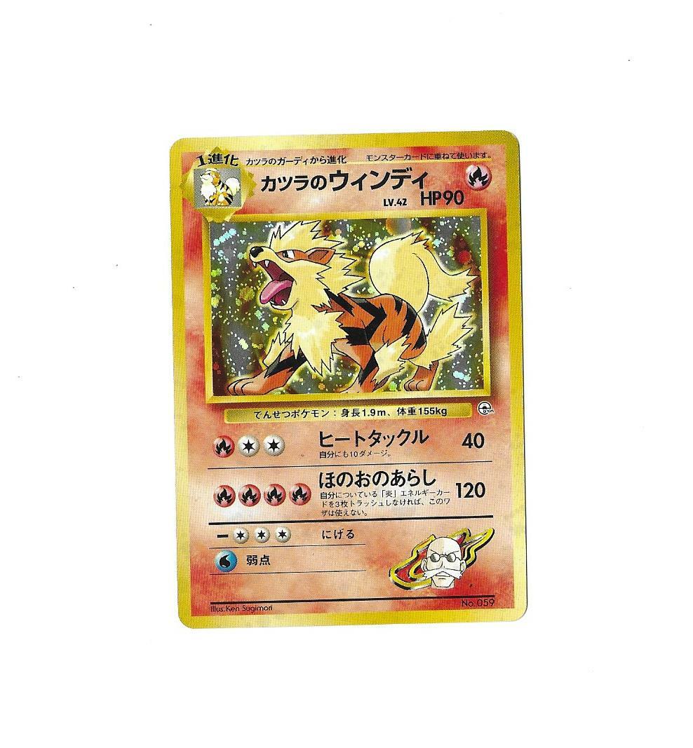 Blaine's Arcanine No.059 - Holo Rare - 1996 Japanese Gym