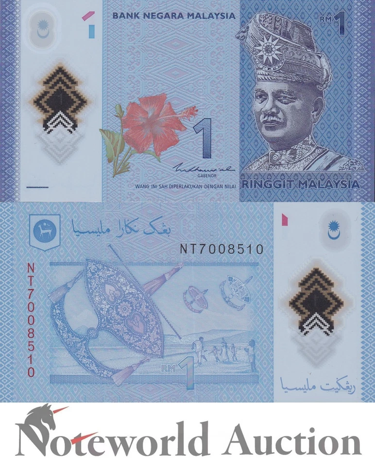 MALAYSIA 1 Ringgit ND 2011 P 51A Polymer Lot 25 pcs 1/4 Bundle UNC - Image 2 of 4
