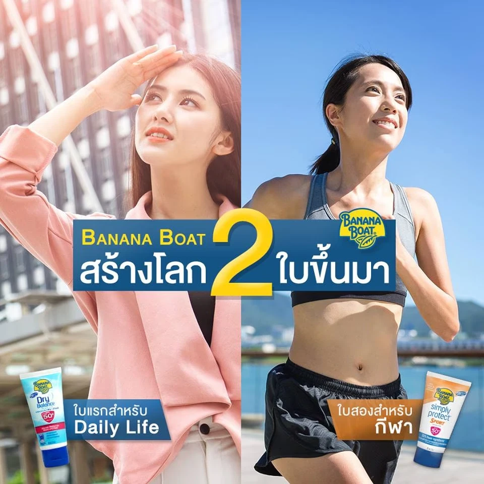 Loción protectora solar Banana Boat Sport sensible a base de minerales SPF50+ PA++++ 90 ml Foto 4 de 4