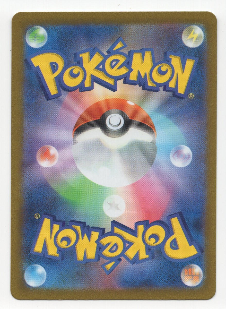 トランプ v1 NM Floragato AR 076/073 Pokemon Card Japanese SV1a Triplet