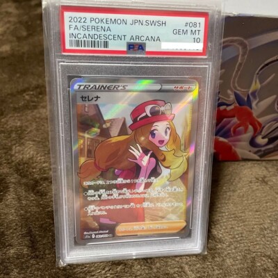 ★PSA10★【セレナ/SR/S11a】2022 SERENA 081/068 ☆PSA10☆【セレナ/SR/S11a】2022 SERENA 081/068 - メルカリ