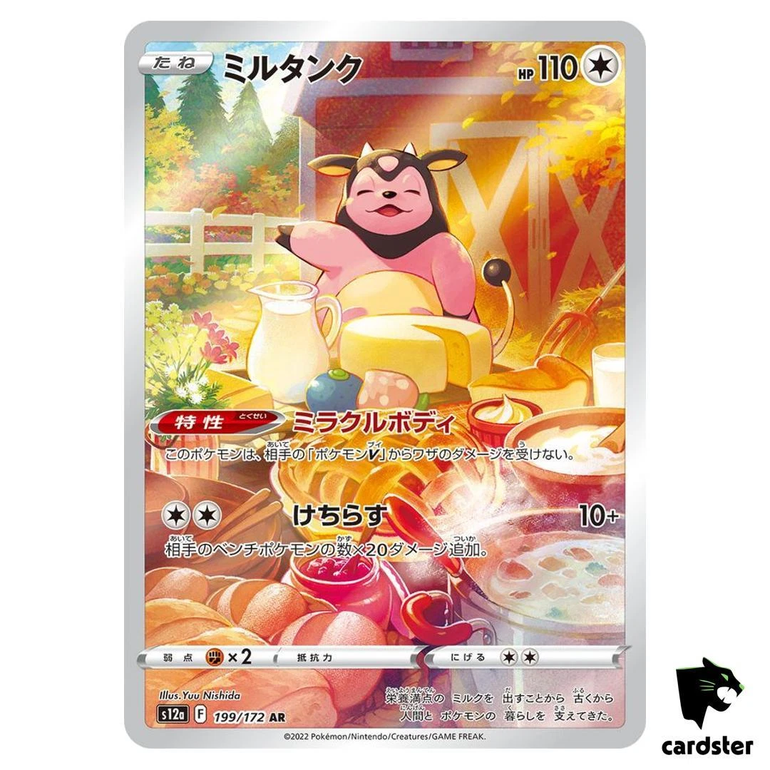 Miltank 199/172 S12a: Vstar Universe for sale | eBay